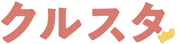 クルスタ